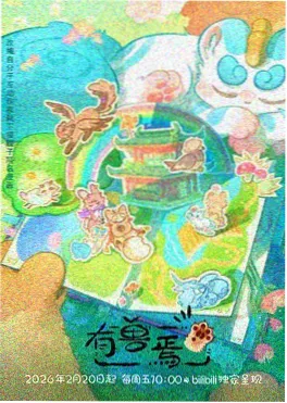 终极斗罗漫画人物志配角群像