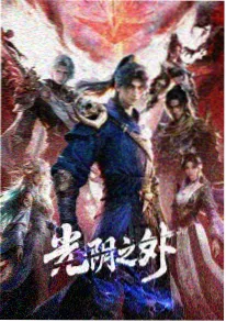 古风玄幻新剧预约