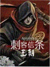 龙王传说漫画版