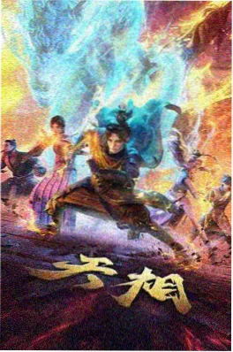 终极斗罗漫画唐舞麟伏笔解析